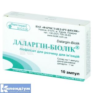 Даларгін-Біолік® ліофілізат для розчину для ін'єкцій, 1 мг, ампула, № 10; Біолік
