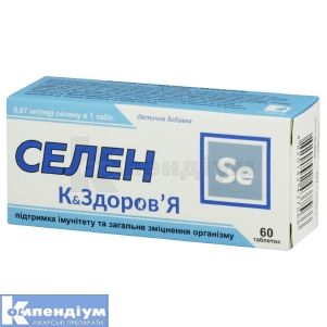 Селен К енд здоров'я (Selenium K and health)