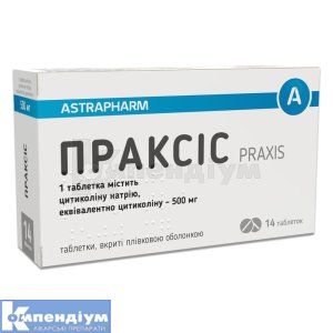 Праксіс® таблетки, вкриті плівковою оболонкою, 500 мг, блістер, № 14; Астрафарм