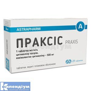 Праксіс® таблетки, вкриті плівковою оболонкою, 500 мг, блістер, № 21; Астрафарм