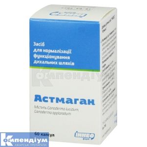 Астмаган (Astmagan)