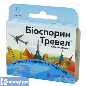 Біоспорин тревел (Biosporin travel)