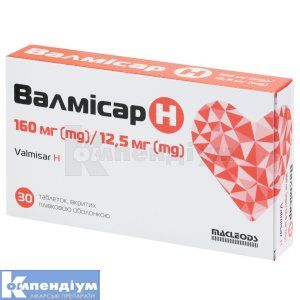 Валмісар H таблетки, вкриті плівковою оболонкою, 160 мг + 12,5 мг, блістер, № 30; Маклеодс Фармасьютикалс