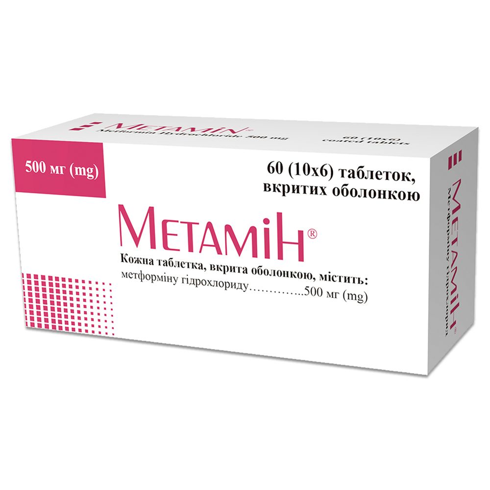 Метамін® таблетки, вкриті оболонкою, 500 мг, № 60; Гледфарм