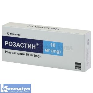 Розастин® таблетки, вкриті плівковою оболонкою, 10 мг, блістер, № 30; Мікро Лабс
