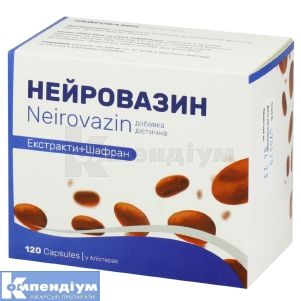 Нейровазин капсули, 350 мг, блістер, № 120; МСК-МЕД