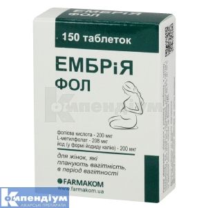 ЕМБРІЯ ФОЛ таблетки, 100 мг, № 150; Фармаком