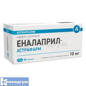 Еналаприл-Астрафарм таблетки, 10 мг, блістер, № 90; Астрафарм
