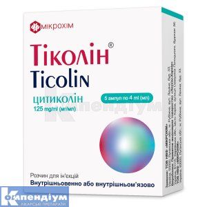 Тіколін® розчин  для ін'єкцій, 125 мг/мл, ампула, 4 мл, № 10; Мікрохім