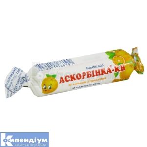 Аскорбінка<sup>&reg;</sup>-КВ (Ascorbinka-KV)