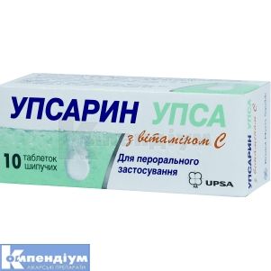 Упсарин УПСА з вітаміном С таблетки шипучі, туба, у коробці, у коробці, № 10; УПСА