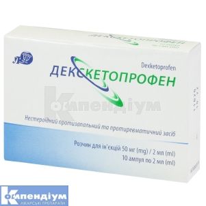 Декскетопрофен (Dexketoprofen)