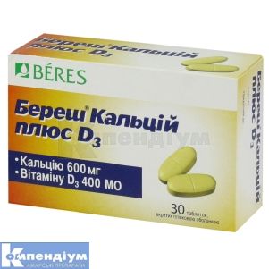 Береш® Кальцій плюс D3 таблетки, вкриті плівковою оболонкою, блістер, № 30; Beres Pharmaceuticals Ltd