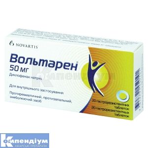 Вольтарен® таблетки гастрорезистентні, 50 мг, блістер, № 20; Новартіс