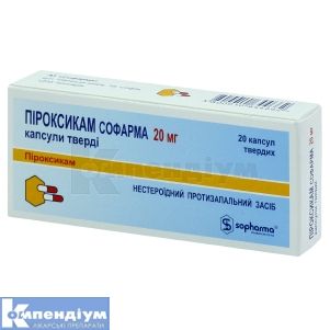 Піроксикам (Piroxicam)
