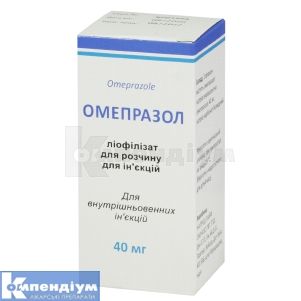 Омепразол ліофілізат для розчину для ін'єкцій, 40 мг, флакон, № 1; М.Біотек Лтд.