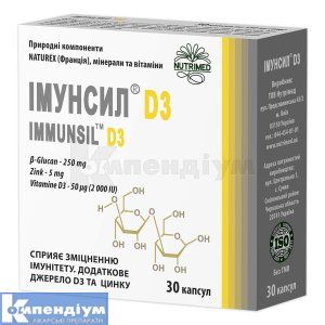 Імунсил® D3 капсули, 350 мг, № 30; Нутрімед