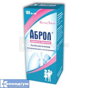 Аброл<sup>&reg;</sup> розчин для інгаляцій та перорального застосування (Abrol<sup>&reg;</sup> solution for inhalation and oral administration)