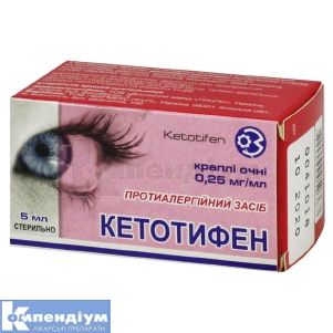 Кетотифен краплі очні, 0,25 мг/мл, флакон, 5 мл, з кришкою-крапельницею, з кришкою-крапельницею, № 1; Здоров'я ФК