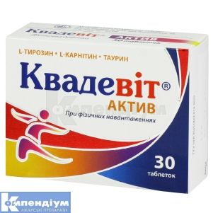 КВАДЕВІТ® АКТИВ таблетки, № 30; Київський вітамінний завод