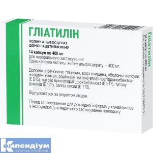 Гліатилін капсули м'які, 400 мг, блістер, № 14; Італфармако