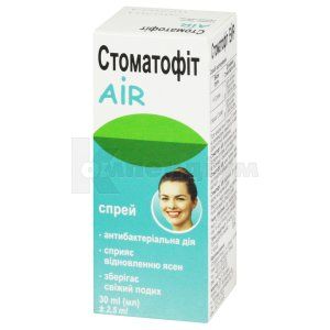 Стоматофіт Ейр (Stomatophyt Air)