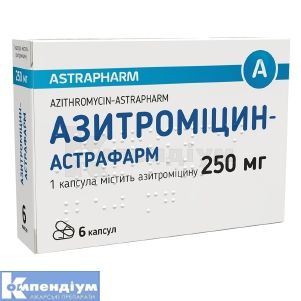 Азитроміцин-Астрафарм капсули, 250 мг, № 6; Астрафарм