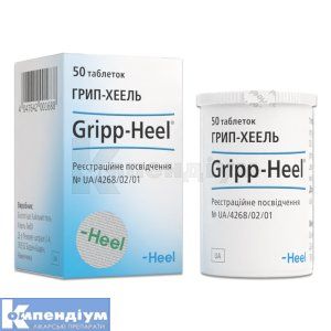 Грип-Хеель таблетки (Gripp-Heel<sup>&reg;</sup>)