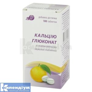 Кальцію глюконат таблетки для жування, зі смаком апельсину, зі смаком апельсину, № 100; Лубнифарм