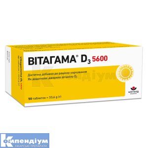 ВІТАГАМА® D3 5600 таблетки, № 50; Вьорваг Фарма