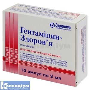 Гентаміцин-Здоров'я розчин  для ін'єкцій, 40 мг/мл, ампула, 2 мл, у коробці, у коробці, № 10; КОРПОРАЦІЯ ЗДОРОВ'Я