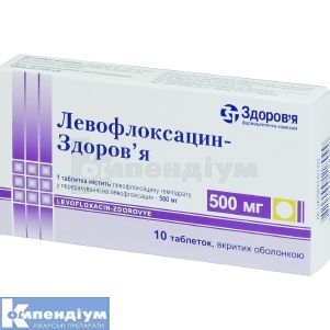 Левофлоксацин-Здоров'я (Levofloxacin-Zdorovye)