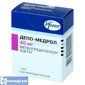 Депо-Медрол суспензія для ін'єкцій, 40 мг/мл, флакон, 1 мл, № 1; Пфайзер Інк.