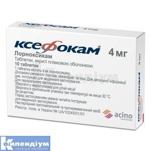 Ксефокам® таблетки, вкриті плівковою оболонкою, 4 мг, блістер, № 10; Асіно