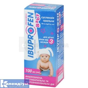 Ібупрофен бебі (Ibuprofen baby)