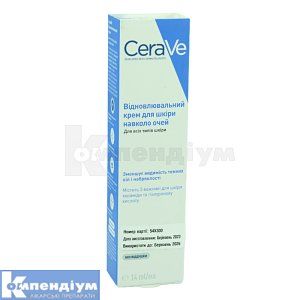 Сераве крем відновлюючий для шкіри навколо очей (Cerave cream repair around eyes)