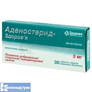 Аденостерид-Здоров'я таблетки, вкриті плівковою оболонкою, 5 мг, блістер, у картонній коробці, у карт. коробці, № 30; Здоров'я ФК