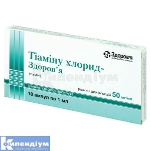 Тіаміну хлорид-Здоров'Я (Thiamine chloride-Zdorovye)