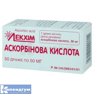 Аскорбінова кислота (Acidum ascorbinicum)