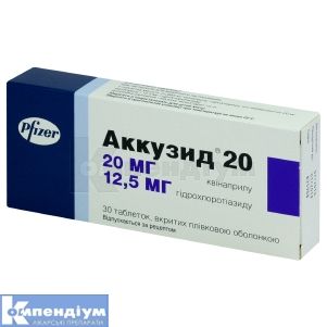 Аккузид® 20 таблетки, вкриті плівковою оболонкою, 20 мг + 12,5 мг, блістер, № 30; Пфайзер Інк.