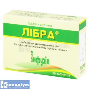 Лібра таблетки, 750 мг, № 30; ІНФУЗІЯ