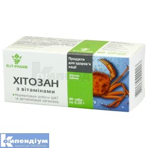 Хітозан з вітамінами (Chitosan with vitamin)