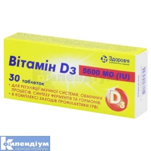 Вітамін D3 таблетки, 5600 мо, № 30; undefined