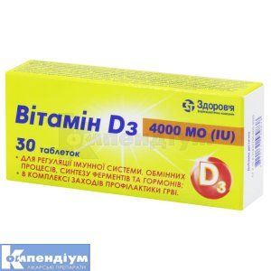 Вітамін D3 таблетки, 4000 мо, № 30; undefined