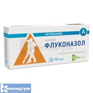Флуконазол капсули, 100 мг, блістер, № 10; Астрафарм