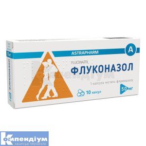 Флуконазол капсули, 50 мг, блістер, № 10; Астрафарм