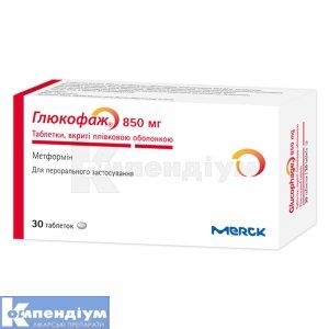 Глюкофаж® таблетки, вкриті плівковою оболонкою, 850 мг, № 30; Асіно