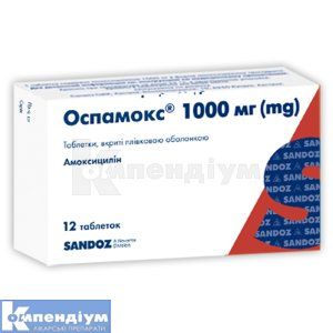 Оспамокс® таблетки, вкриті плівковою оболонкою, 1000 мг, № 12; Сандоз