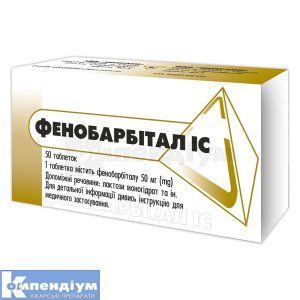 Фенобарбітал ІС таблетки, 50 мг, блістер, № 50; ІнтерХім