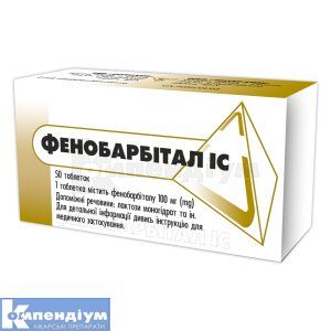 Фенобарбітал ІС таблетки, 100 мг, блістер, № 50; ІнтерХім